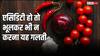 एसिड बनते ही क्या आप भी करते हैं ये काम? जानें अपने शरीर को कितना पहुंचा रहे नुकसान