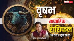 उतार-चढ़ाव भरा रहेगा सप्ताह, वृषभ वाले आर्थिक नुकसान से बचें!