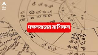 Kalker Rashifal (17 June, 2025) : আর্থিক চিন্তামুক্তির দিন, বিনিয়োগের লাভ এবার ঘরে তুলবে এই রাশি; ভাল খবর পেতে পারেন