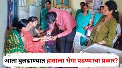केस गळती, नख गळतीनंतर आता बुलढाण्यात हाताला भेगा पडण्याचा प्रकार? आरोग्य विभाग अलर्ट मोडवर