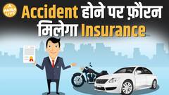 Zuno Crash Detection Insurance में Accident होते ही मिलेगा Claim का पैसा | Paisa Live