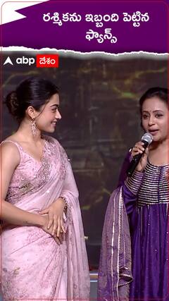 Fans bothered Rashmika in Kubera Movie Event