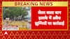 Ashok Vihar Demolition Drive: Over 200 Illegal Slums Face Bulldozer Action in Delhi's Jailarwala Bagh