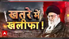 Iran Israel War: मध्य इजरायल के रिहायशी इलाकों पर ईरान कर रहा Missile Attack | World News