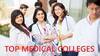 Top 25 Medical Colleges: டாக்டர் ஆகணுமா? நாட்டின் டாப் 25 மருத்துவக் கல்லூரிகள்- தமிழ்நாட்டில் எத்தனை? இதோ லிஸ்ட்!