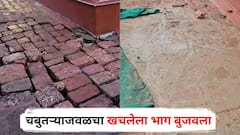 राजकोट किल्ल्यावरील शिवरायांच्या पुतळ्याच्या चबुतऱ्याजवळचा खचलेला भाग बुजवला; मुख्यमंत्र्यांकडून गंभीर दखल, कोकण प्रादेशिक विभागाचे अधिकारी पाहणी करणार