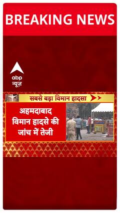Ahmedabad Plane Crash: US Officials Arrive As Investigation Intensifies