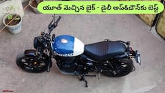 కాలేజ్‌ అయినా, ఆఫీస్‌ అయినా.. ఈ రాయల్ ఎన్‌ఫీల్డ్‌ స్టైలిష్ బైక్ డైలీ అప్-డౌన్‌కు బెస్ట్‌ - ఈజీ EMIలో కొనొచ్చు!