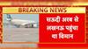 WATCH | Lucknow Airport Scare: Sparks Fly As Saudi Airlines Plane Lands, Major Mishap Averted
