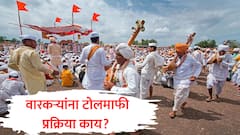 यंदाही वारकऱ्यांना टोलमाफी, पंढरपूर पालखी मार्गावर टोल नाही; टोलमाफीचे स्टिकर्स मिळवण्यासाठी नेमकी प्रक्रिया काय? 