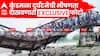 Indrayani Kundmala bridge collapse: कुंडमळा दुर्घटनेची भीषणता दाखवणारा EXCLUSIVE फोटो, पुलावर नेमके किती पर्यटक होते?