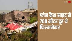 प्लेन क्रैश के समय से लापता फिल्ममेकर, एक्सीडेंट साइट से थे 700 मीटर दूर
