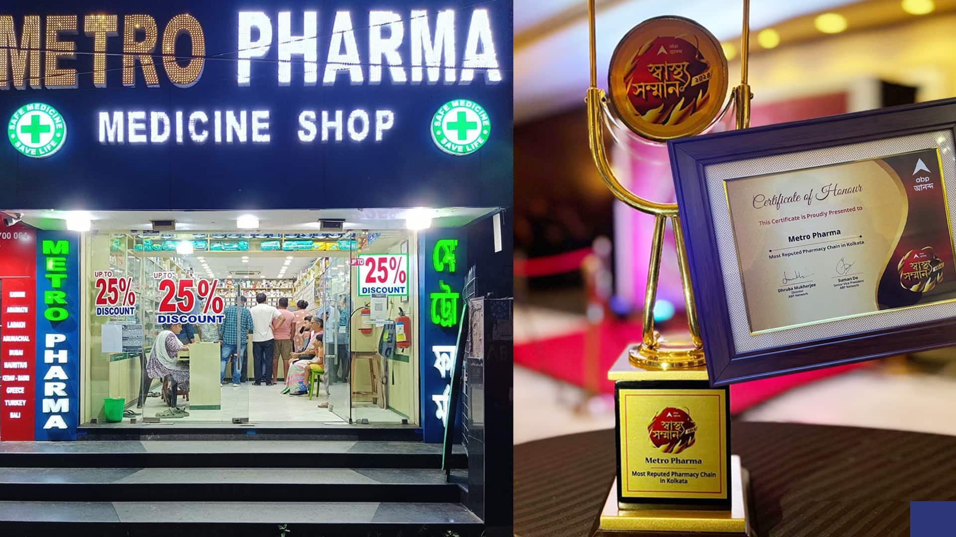 যদি আপনি রোগমুক্ত ও সুস্থ জীবন চান তাহলে আপনি চোখ বন্ধ করে মেট্রো ফার্মার উপর ভরসা করতে পারেন