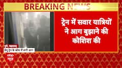 Panic in Pune: Fire Breaks Out in DEMU Train Coach En Route from Daund, Passengers Escape Safely