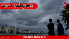আজ থেকেই তুমুল বৃষ্টি, উথাল-পাথাল হাওয়া, বজ্রপাত, এই ৪ জেলায় ঘনাচ্ছে দুর্যোগ