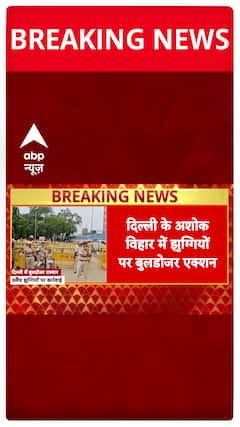 Ashok Vihar Demolition Drive: Over 200 Slum Structures Set To Be Razed In Delhi