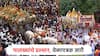 पंढरीची वारी... 18 अन् 19 जूनला प्रस्थान; संत ज्ञानेश्वर अन् तुकाराम महाराजांच्या पालखीचं वेळापत्रक समोर