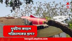 সেদিনের বিমান দুর্ঘটনার পর থেকেই নিখোঁজ এই চলচ্চিত্র পরিচালক, মিটিং করতে গিয়েছিলেন মেঘানিনগরেই...তবে কি?