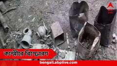 কাশ্মীরে মসজিদ ভাঙার সময় ভয়ঙ্কর বিস্ফোরণ, ছড়াল আতঙ্ক, ক্ষতবিক্ষত ১ শিশু সহ তিন