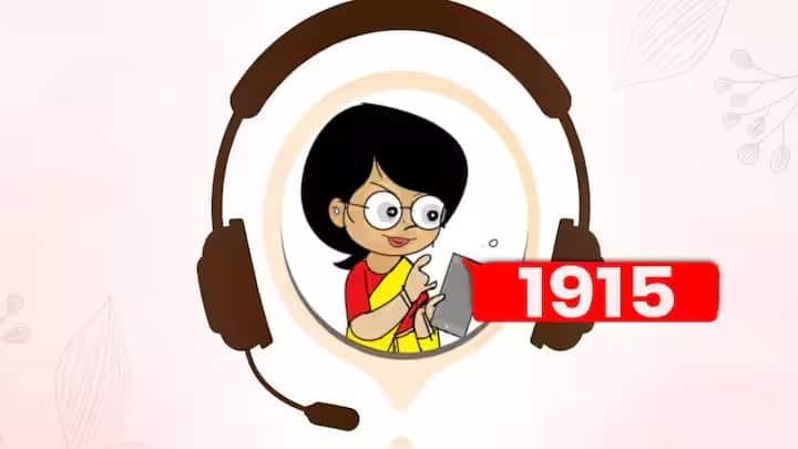 আপনার ফোনে 1915 নম্বরটিও থাকা দরকার। এই নম্বরটি National Consumer Helpline। কেনাকাটার সময় মানুষের সাথে অনেক ধরনের প্রতারণা ঘটছে। আপনি এই নম্বরে কল করে যেকোনো দোকানদার বা দোকানের বিরুদ্ধে অভিযোগ করতে পারেন।
