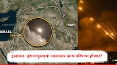 इराण-इस्रायल युध्दाचा भारताला काय फटका बसणार? समजून घ्या 5 महत्त्वाचे मुद्दे