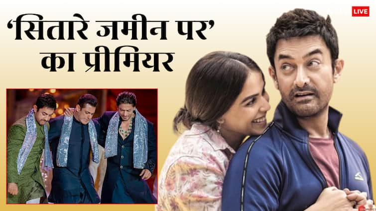 Sitaare Zameen Par Premiere: 'सितारे जमीन पर' का प्रीमियर होगा ग्रैंड, शाहरुख खान और सलमान खान भी होंगे शामिल