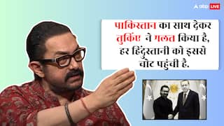 'पाक का साथ देकर गलत किया', तुर्किए पर भड़के आमिर खान, वायरल तस्वीरों पर भी तोड़ी चुप्पी