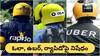 Ola, Uber, Rapido Ban: ఈ రోజు నుంచి ఓలా, ఉబర్, ర్యాపిడో బంద్‌! - కారణం ఏంటంటే?