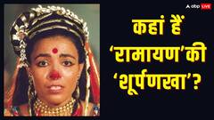 जानिए अब कहा हैं ‘रामायण’ की ‘शूर्पणखा’, कभी नाक कटवाने के मिले थे 30 हजार