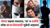 Astrology: प्रेमात सहसा फसतात, 'या' राशींचे लोक खऱ्या प्रेमासाठी भुकेले असतात, दुसऱ्यांचे खरे हेतू ओळखण्यात मार खातात, ज्योतिषशास्त्रात म्हटलंय..