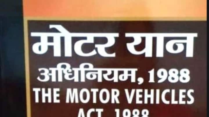 अगर आपने ट्रैफिक का कोई नियम नहीं तोड़ा .है तो पुलिस आपको जबरन नहीं रोक सकती. और मोटर वाहन अधिनियम, 1988 के तहत आपको सिर्फ ट्रैफिक पुलिस और वह भी वर्दी में रोक सकती है. और पुलिस ट्रैफिक अधिकारी के पास पास आईडी कार्ड भी होना जरूरी है.