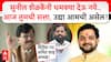 Sanjay Raut PC : सुनील शेळकेंनी धमक्या देऊ नये..आज तुमची सत्ता, उद्या आमची असेल!