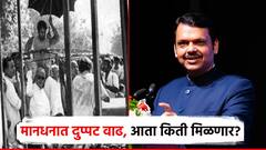 आणीबाणीत कारावास भोगलेल्यांना दुप्पट मानधन, अटीही शिथिल; जाणून घ्या आता किती मिळणार?