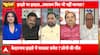 Mahadangal: A Nation in Crisis – Infrastructure Neglect and Political Accountability Under Fire | ABP NEWS