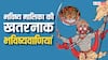 भविष्य मालिका: कलयुग में 2 सूर्य, तीसरा विश्व युद्ध और कई चौंकाने वाली भविष्यवाणियां!