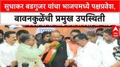 Sudhakar Badgujar Join BJP : भाजपमध्ये प्रवेश, सुधाकर बडगुजर यांचा ठाकरेंवर निशाणा