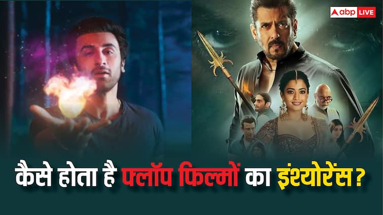 क्या फ्लॉप फिल्मों को मिलता है नुकसान का मुआवजा? जानिए फिल्म इंश्योरेंस का पूरा हिसाब