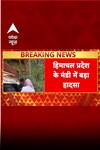 Himachal Pradesh  के  मंडी में बड़ा हादसा | ABP NEWS SHORTS