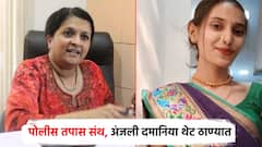 मांत्रिकाकडून मानसिक त्रास, 19 वर्षीय रेवतीने संपवलं जीवन; पोलीस तपास संथ,अंजली दमानिया थेट ठाण्यात