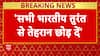 Indian Embassy Issues Urgent Advisory: All Indians Asked To Leave Tehran Immediately