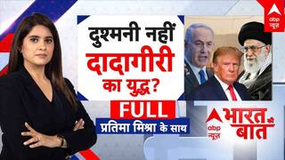 ट्रंप-नेतन्याहू का 'ऑपरेशन T' क्या?