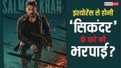 इंश्योरेंस से घाटे की भरपाई करेंगे 'सिकंदर' के मेकर्स, सलमान की फिल्म हुई थी फ्लॉप