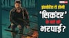 इंश्योरेंस से घाटे की भरपाई करेंगे 'सिकंदर' के मेकर्स, सलमान की फिल्म हुई थी फ्लॉप