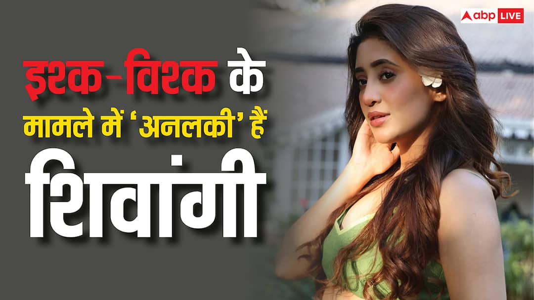 पहले धर्म अब उम्र बनी रोड़ा,ब्रेकअप का एक्स ने बनाया तमाशा! इश्क में अनलकी हैं टीवी की नायरा? Yeh Rishta Kya Kehlata Hai Fame Nayra Aka Shivangi Joshi Is Unlucky In Love she was having affair with Mohsin khan and Kushal tandon पहले धर्म अब उम्र बनी रोड़ा,ब्रेकअप का एक्स ने बनाया तमाशा! इश्क में अनलकी हैं टीवी की नायरा?