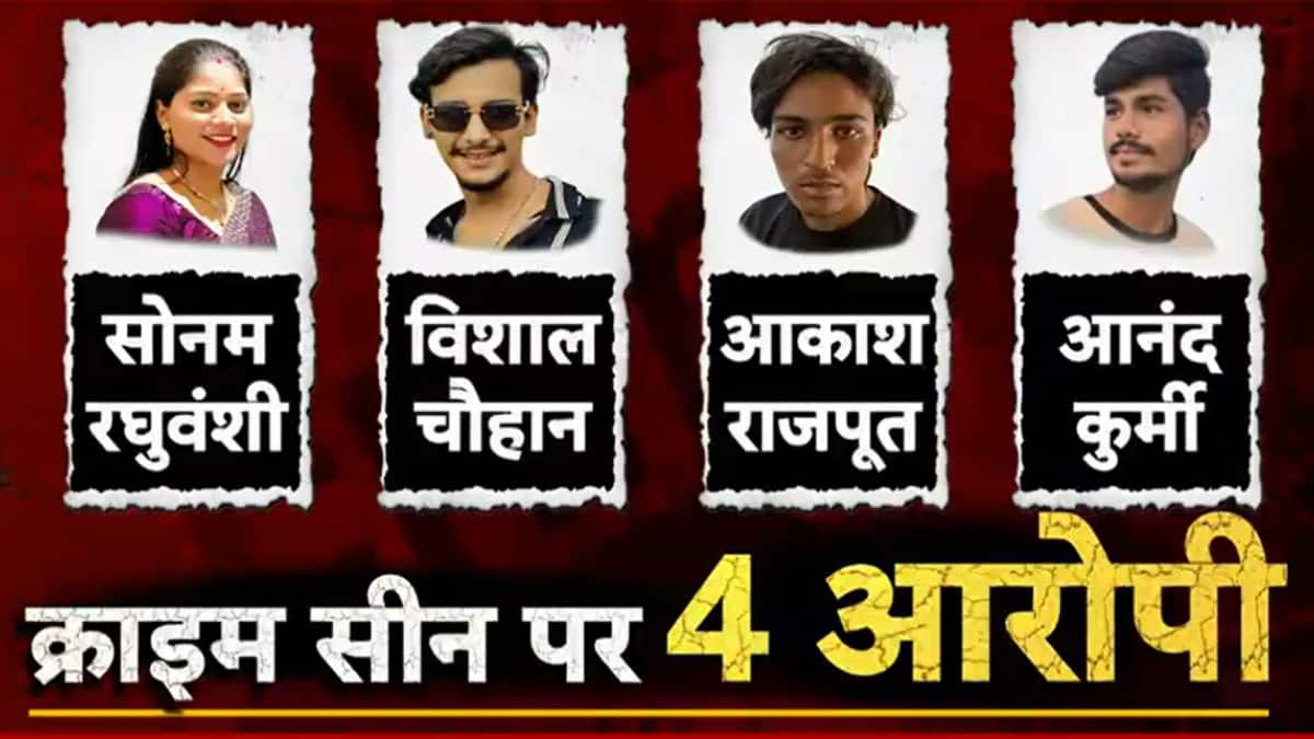 मैं वचन देती हूं कि ...', सोनम रघुवंशी ने रिसेप्शन के दिन राजा रघुवंशी से किया था ये प्रॉमिस