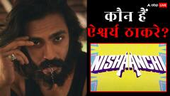 कौन हैं बाल ठाकरे के पोते ऐश्वर्य ठाकरे? इस फिल्म से करेंगे बॉलीवुड डेब्यू