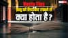 झाड़ू को ऐसे रखने से घर में आती है दरिद्रता! वास्तु के अनुसार झाड़ू रखने के सही नियम जानें