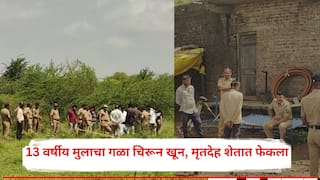 Jalgaon Crime: जळगाव हादरले! 13 वर्षीय मुलाला गळा चिरून संपवलं, मृतदेह शेतात फेकून दिला, नरबळीच्या संशयानं गावकऱ्यांमध्ये दहशत