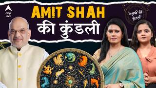 Amit Shah Horoscope: 2025 में अभी India-Pakistan का युद्ध है बाकी, POK आएगा?