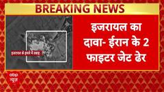 Iran Israel War: इजरायली सेना का बड़ा दावा- ईरान के दो F-14 फाइटर जेट को किया तबाह